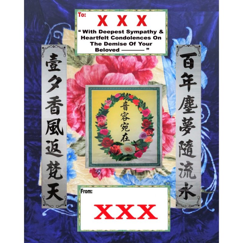#1 Best Condolence Funeral Wreaths